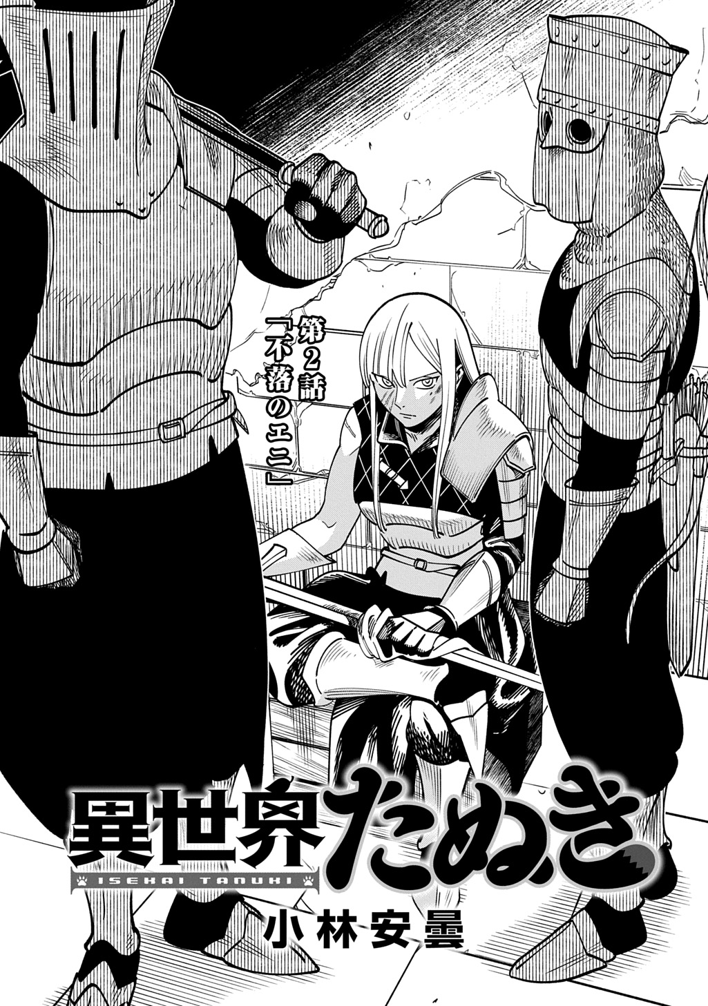 Isekai Tanuki - Chapter 2.1 - Page 3